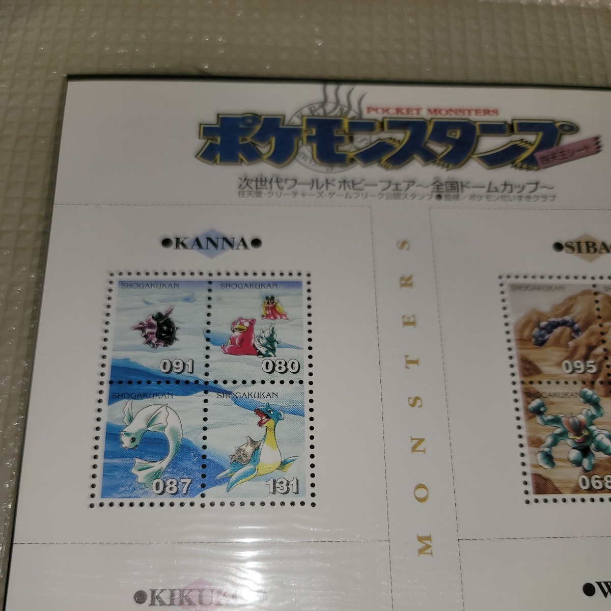 次世代ワールドホビーフェア 全国ドームカップ 限定 ゲンガー カイリキー