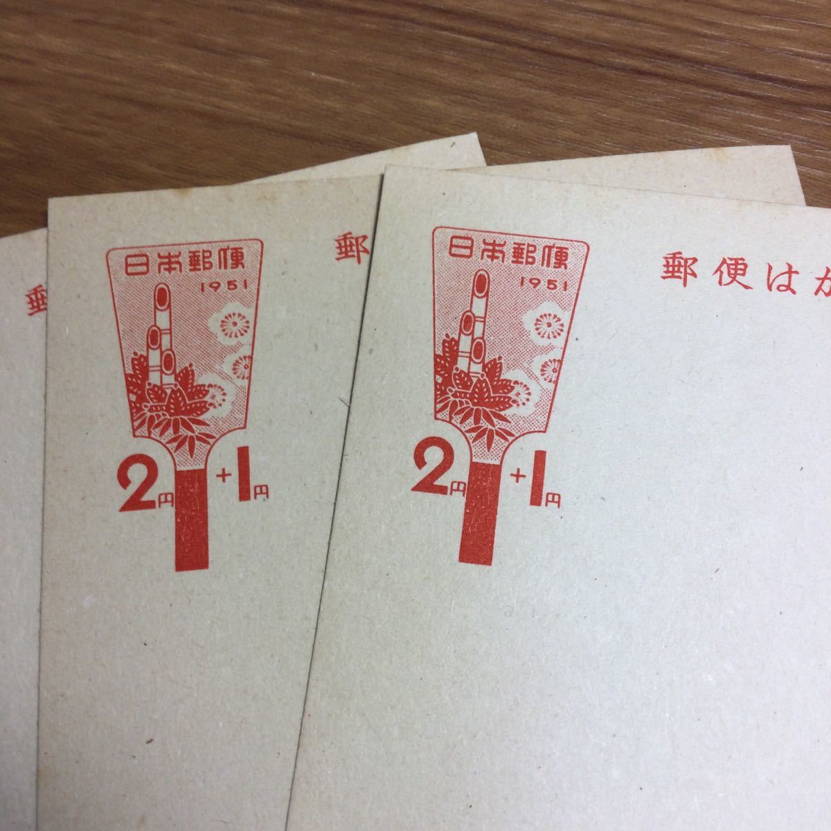 年賀はがき1951年用 昭和26年 羽子板 未使用10枚 Yahoo!オークション