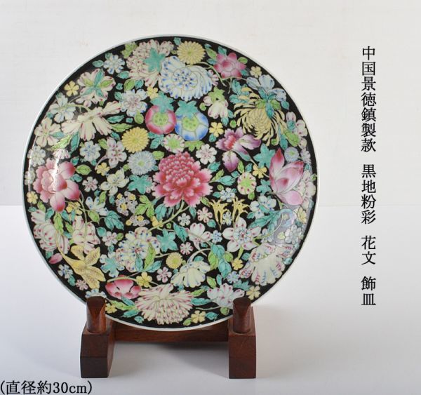 中国，70年代，醴陵群力，景德鎮、ドラゴン装飾皿 約25cm 中国美術 中国景