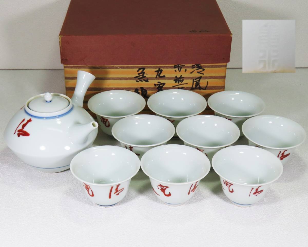 佳香】清水保孝 白釉汲出碗 五客 共箱 栞 本物保証 (師：