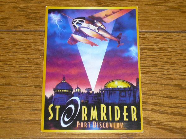 チャレンジャー証明書 ストームライダー ディズニーシー