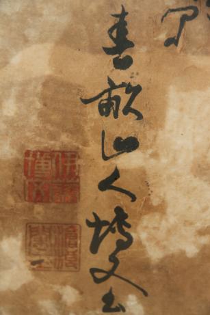 真作 伊藤博文 書 額 扁額 紙本 明治の政 治家 初代内閣