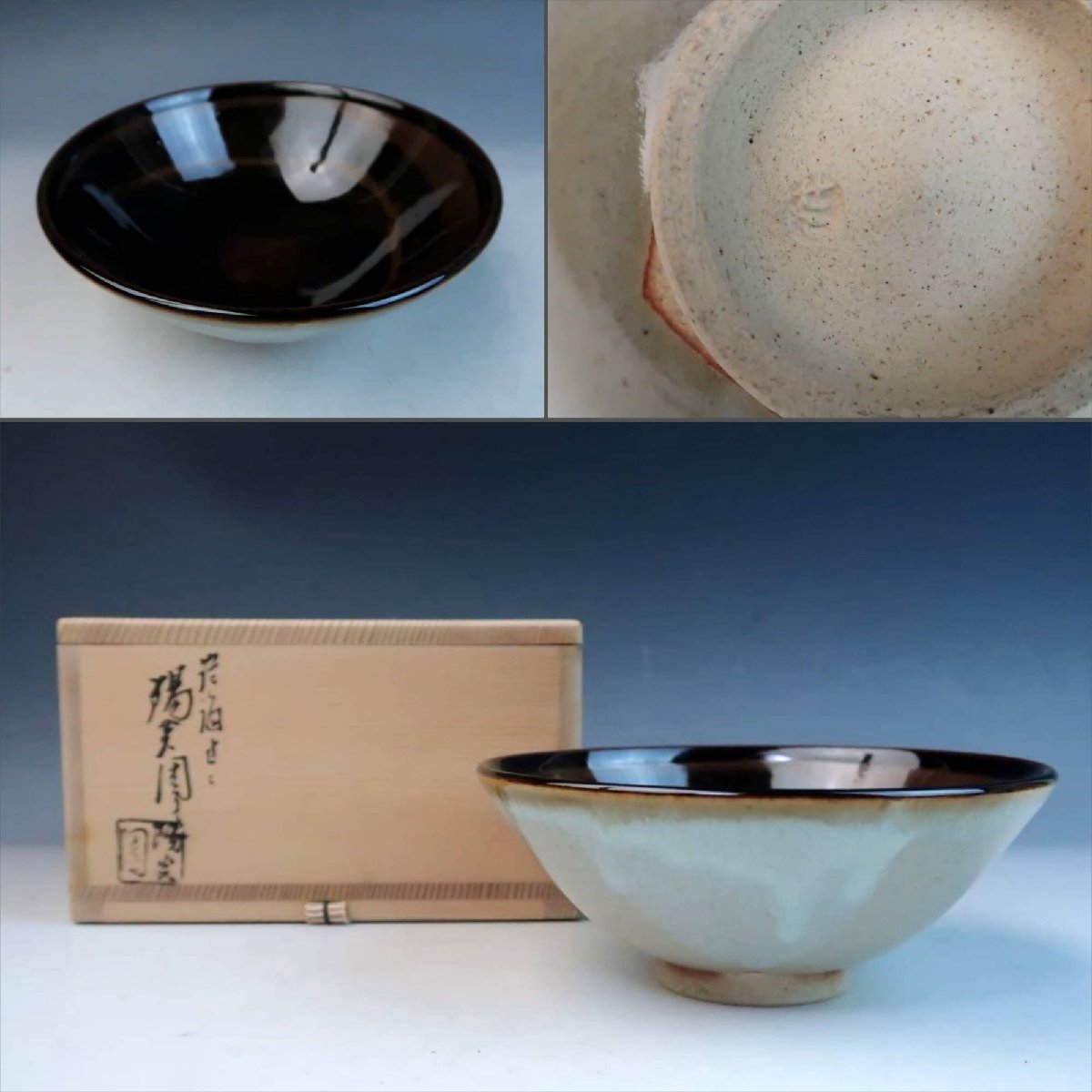 膳所焼 淡海ぜぜ 陽炎園 掛分 平茶碗 夏茶碗 抹茶碗 無傷