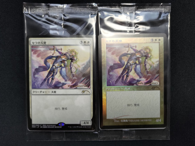 MTG セラの天使 旧枠 FOIL 30th プロモ 未開封 百瀬寿