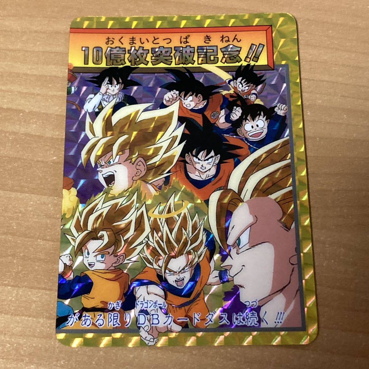 キラコンプ】ドラゴンボール 本弾 31-38 カードダス キラコンプ