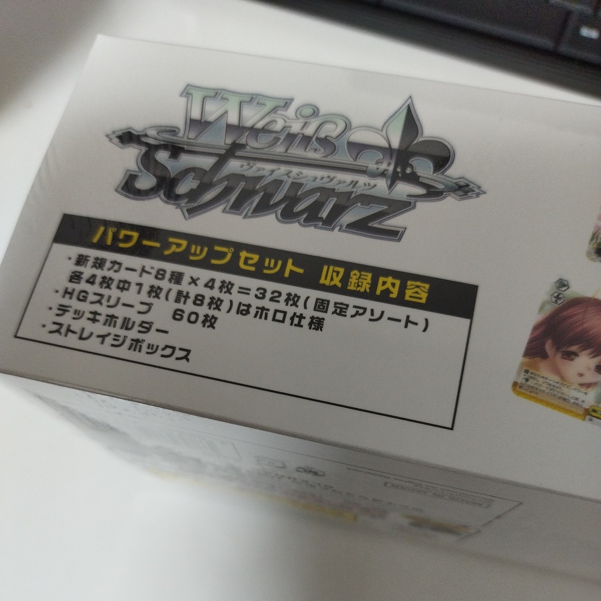 ヴァイスシュヴァルツ 未開封パワーアップセット1個 CLANNAD クラナド