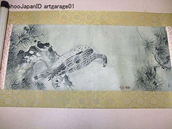 重要文化財・松鷹図/雪村筆/現存の作品中最も優れた本格