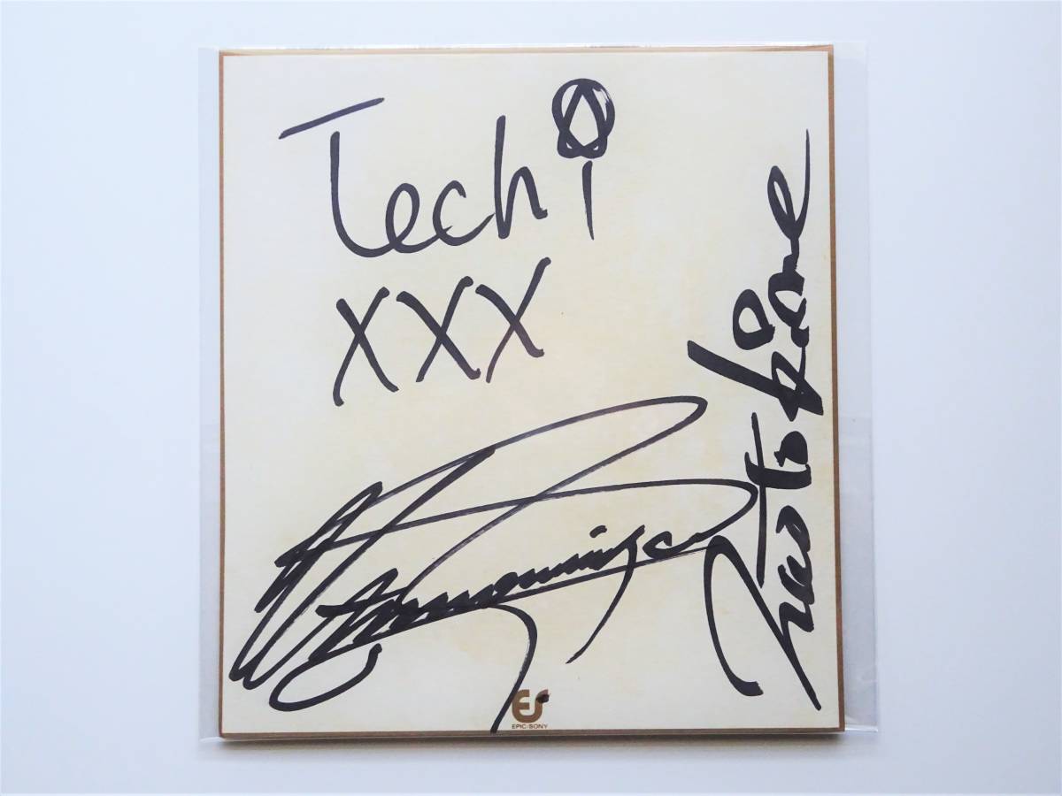 小室哲哉(TM NETWORK)さんの直筆サイン色紙（宛名入り）