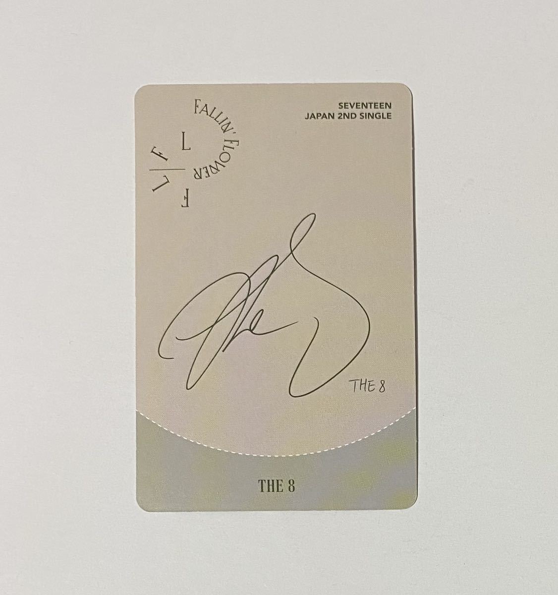 seventeen 直筆サイン入り生写真当選50名the8 ミンハオ