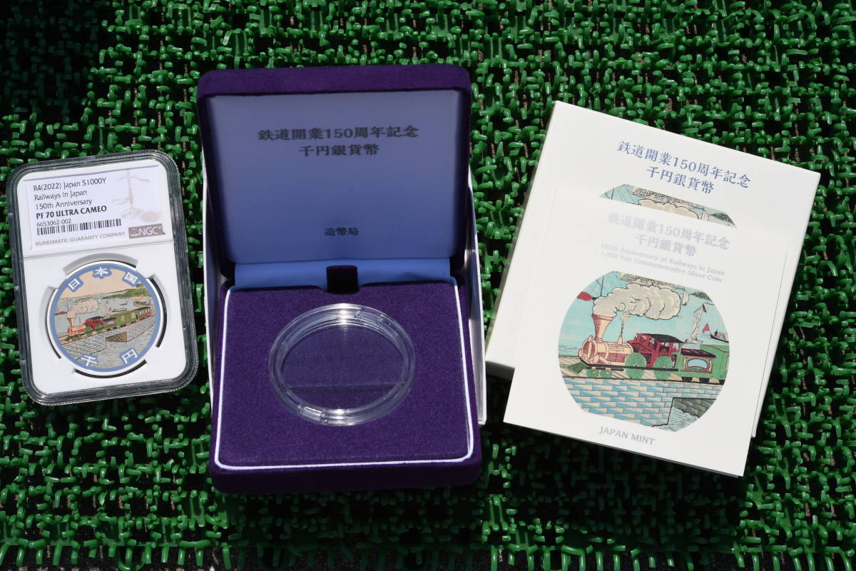 開業150周年記念 1000円銀貨 日本ミント