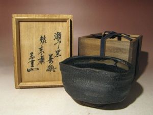 裏千家円能斎花押の値段と価格推移は？｜2件の売買データから裏千家円