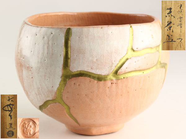 茶道具 佐々木昭楽 光悦雪峰うつし 赤茶碗 共箱 D0410 茶道具 佐々木昭