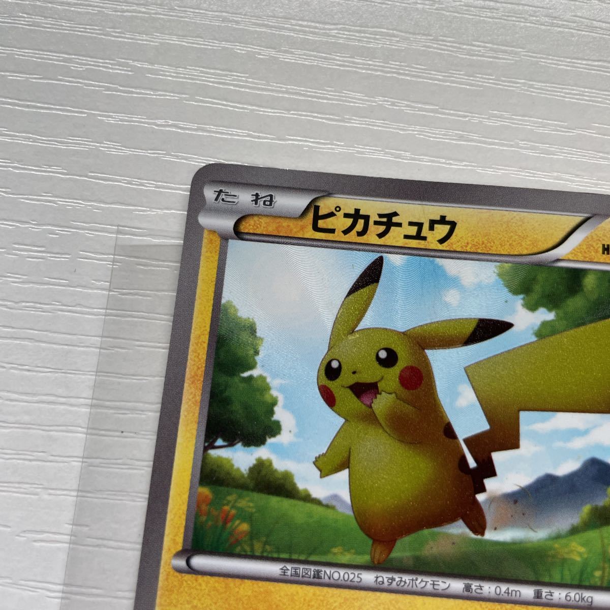 ピカチュウ UR 1ED BW1 ブラックホワイトコレクション 056/053