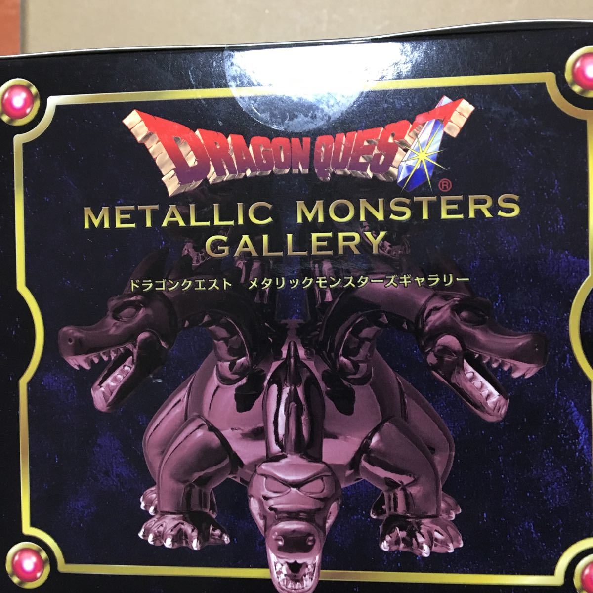 ドラゴンクエスト メタリックモンスターズギャラリー キングヒドラ