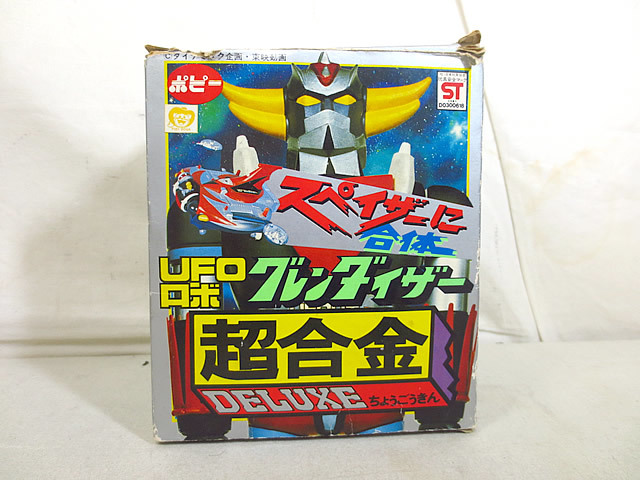 ポピー 超合金 UFOロボ グレンダイザー 当時物、バンダイ、ポピニカ