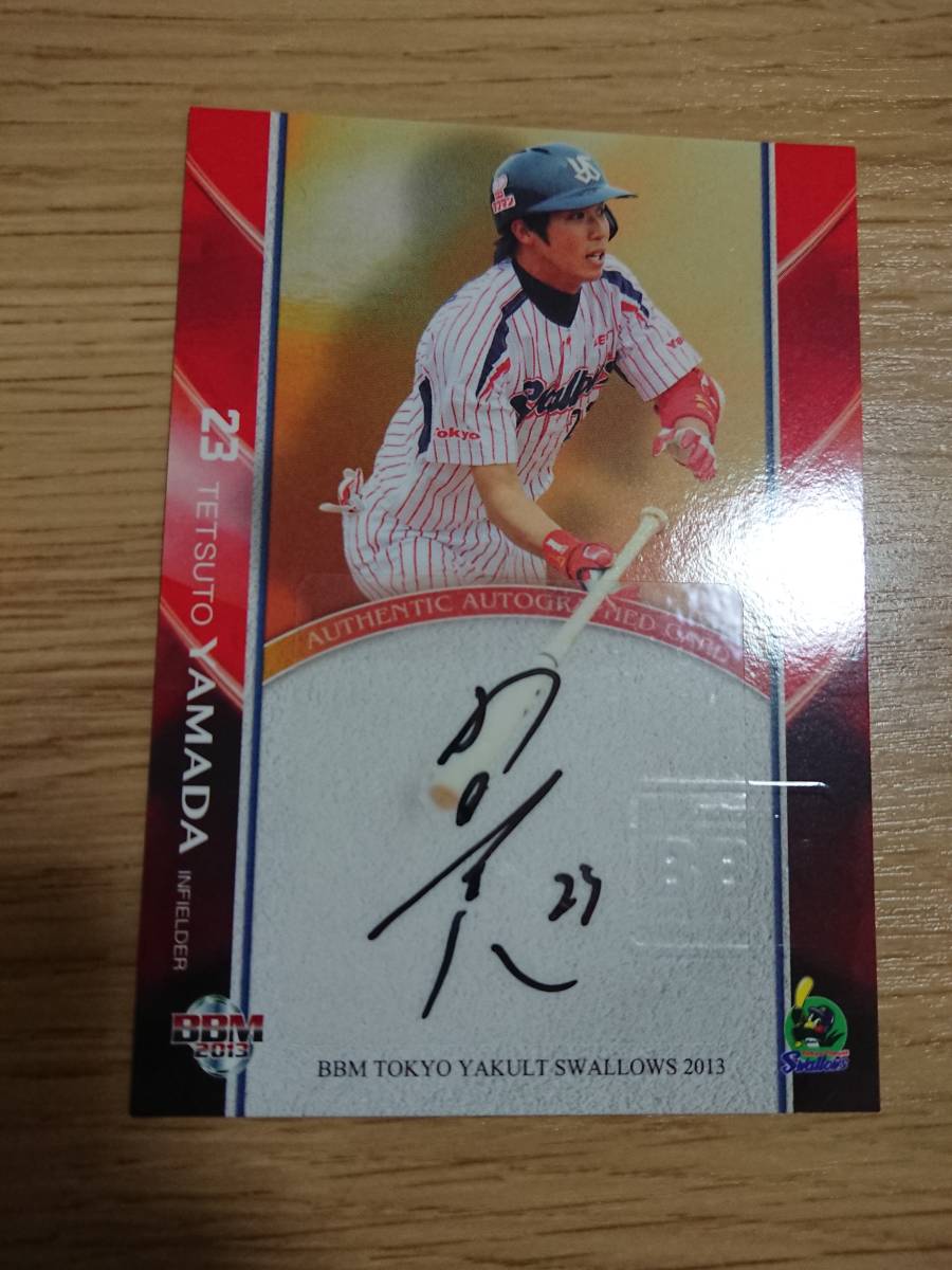 BBM2013 BBM2013 山田哲人(ヤクルト) 直筆サインカード ICONS #05/20
