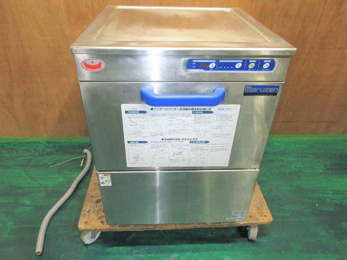 ジャンク品2017年Maruzen ジャンク品2017年Maruzen MDKLTB8E 食洗機