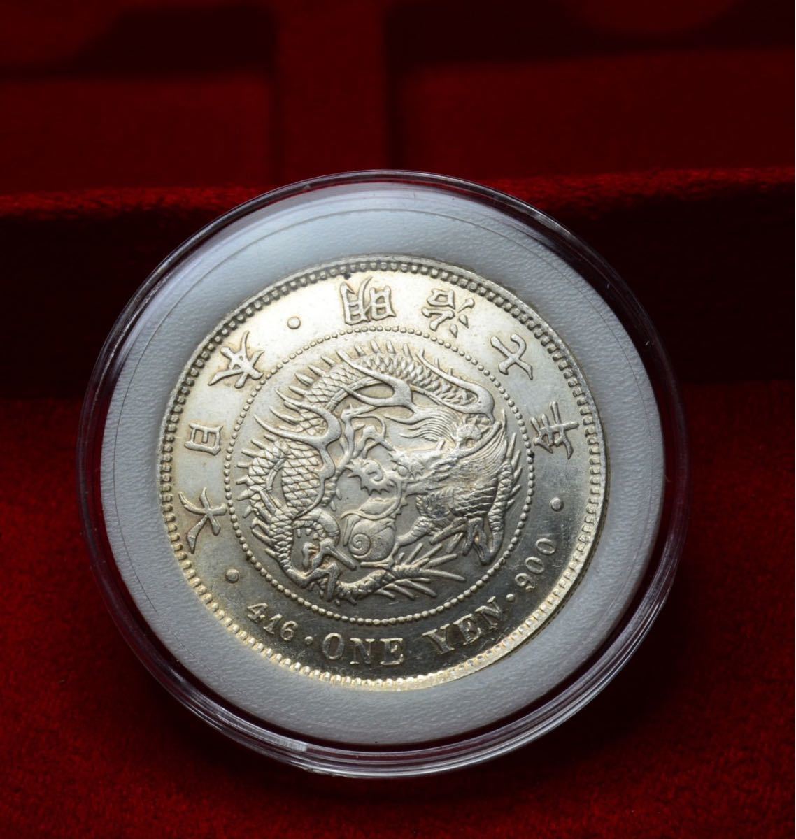 古銭 銀貨】明治銀貨 明治七年 一圓銀貨 26.8g 直径38.6mm 一圓銀貨