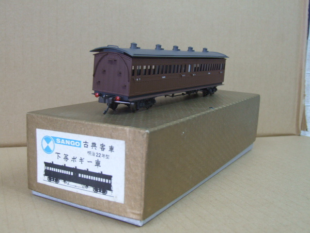 HOゲージ】SANGO 下等ボギー車 古典客車 明治22年型 珊瑚模型店 鉄道