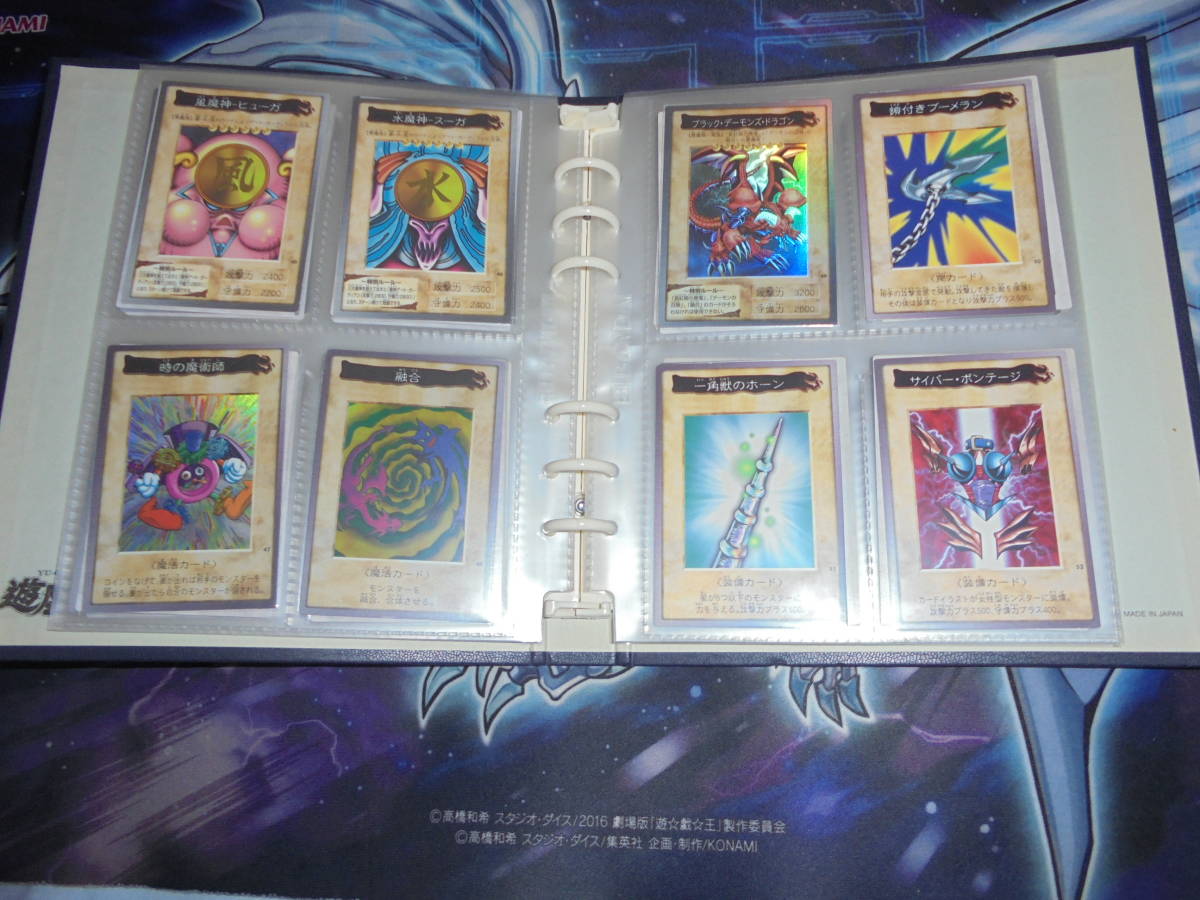貴重】バンダイ版 遊戯王 フルコンプ 全118枚