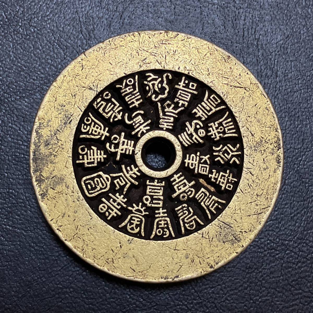 中国古銭 二十四福寿 吉語花銭 彫母 極美品 重量：