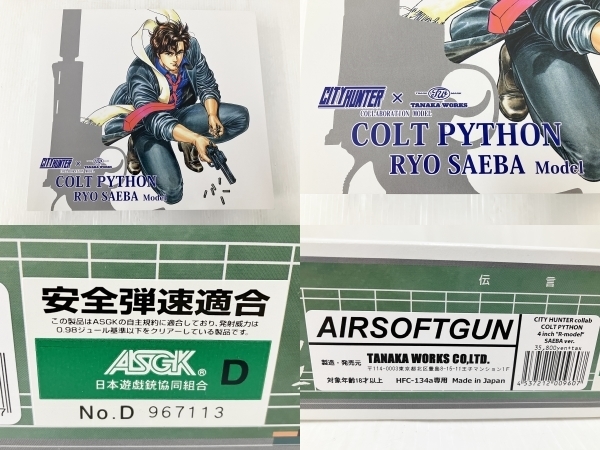 CITYHUNTER x TANAKA WORKS COLTPYTHON RYO SAEBA Model コルト