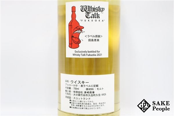 s*o様 ウイスキートーク福岡記念ボトル「扉絵02」 s*o様 ウイスキー