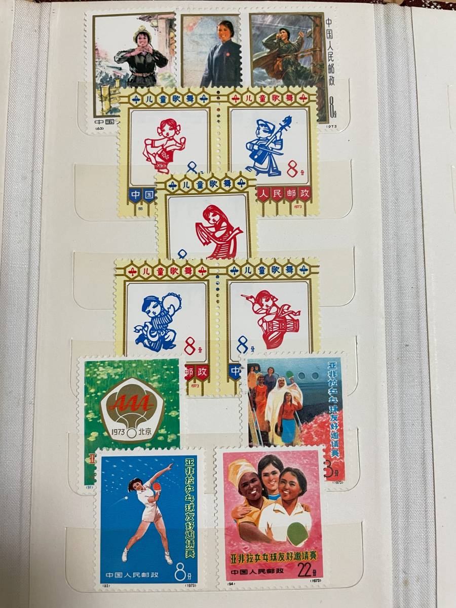 中国切手 未使用③ 1円スタート！【希少】1970年代・未使用中国切手・36