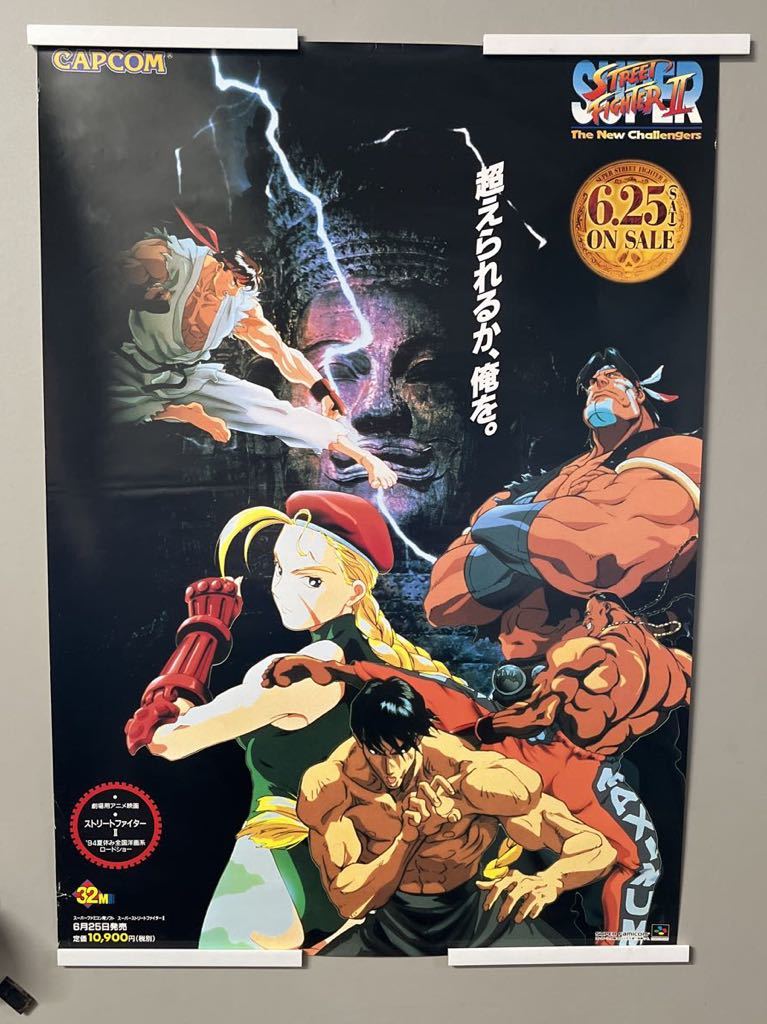非売品カプコン 非売品 スーパーファミコン販促用ポスター ストリート