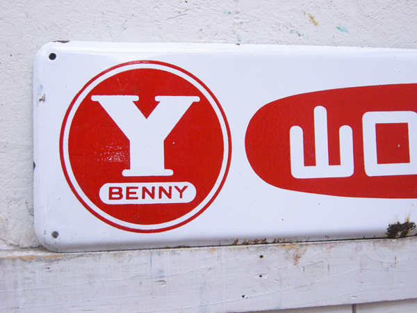 Yahoo!オークション -「山口ベニー自転車」の落札相場・落札価格