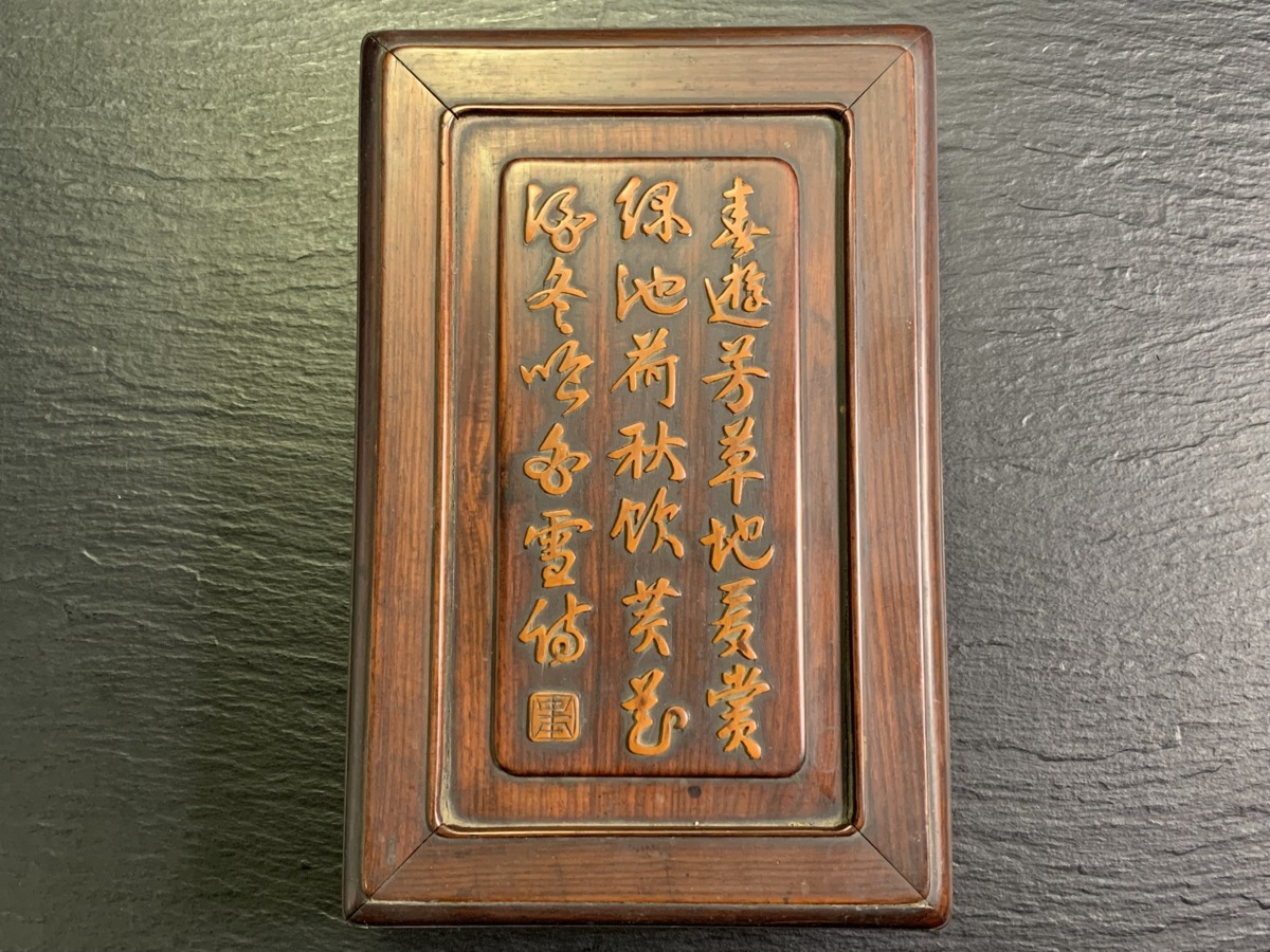 書道□ 中国 詩文刻硯箱 文房箱 経年物 □o14 硯箱 文箱