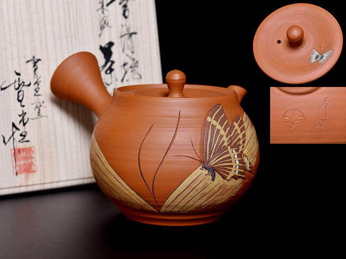 名工 吉川雪堂・常滑焼・レア希少品・花瓶 常滑焼・名工 吉川雪堂・