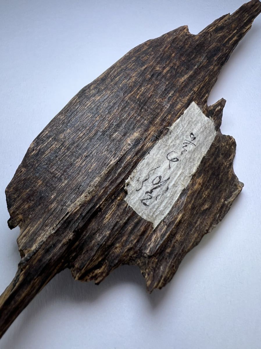 古渡命銘木 六十一種名香の内 伽羅銘 【薄雲】0.296g香木/お香/沈香/伽羅
