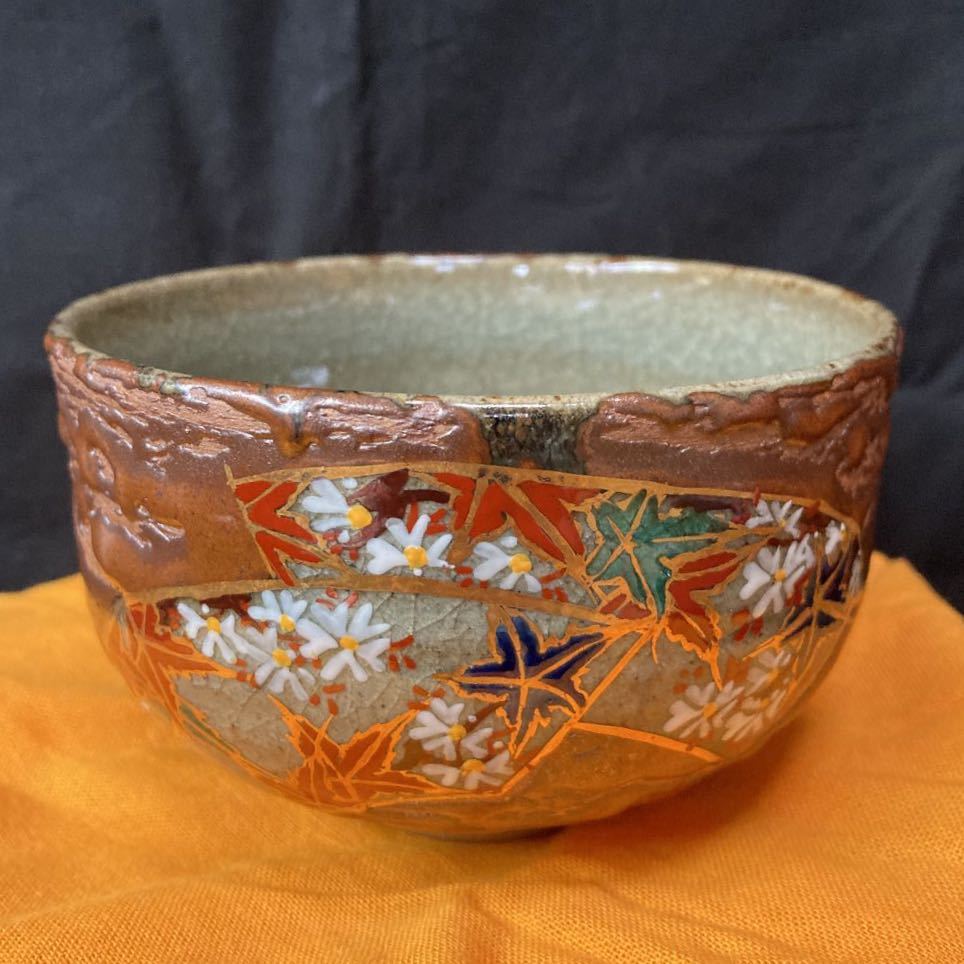 5611280: 犬山焼 大澤久次郎造 赤絵七賢人図茶碗（共箱）