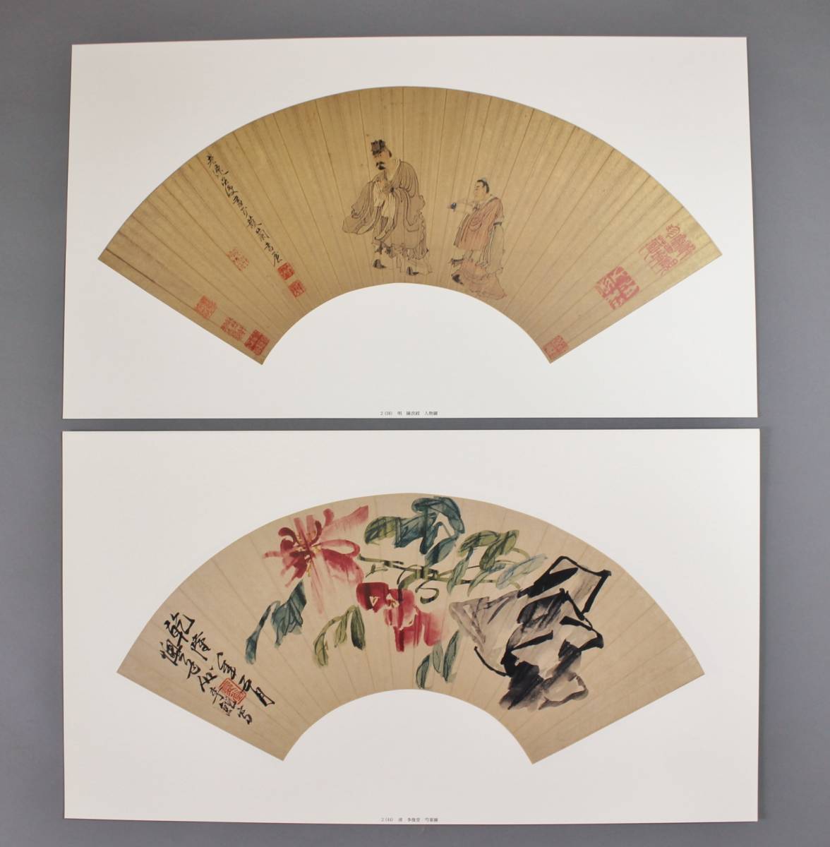 中国 明清書画扇面名品百選 100枚揃 上海博物館蔵 中國書