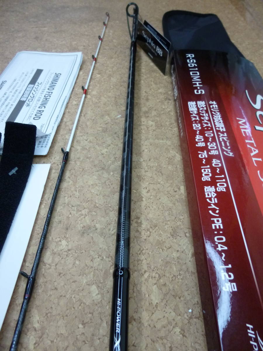 戸河内 1stリリース カスクストレングス シングルモルト SAKURAO