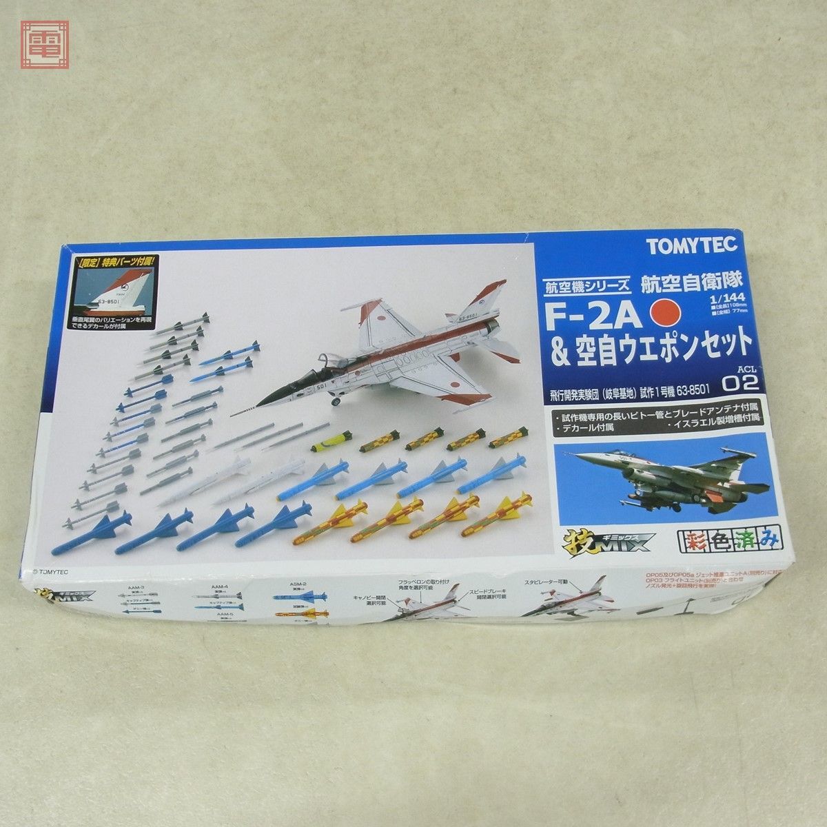 トミーテック 1/144 技MIX F-2A 飛行開発実験団 試作1号機 63-