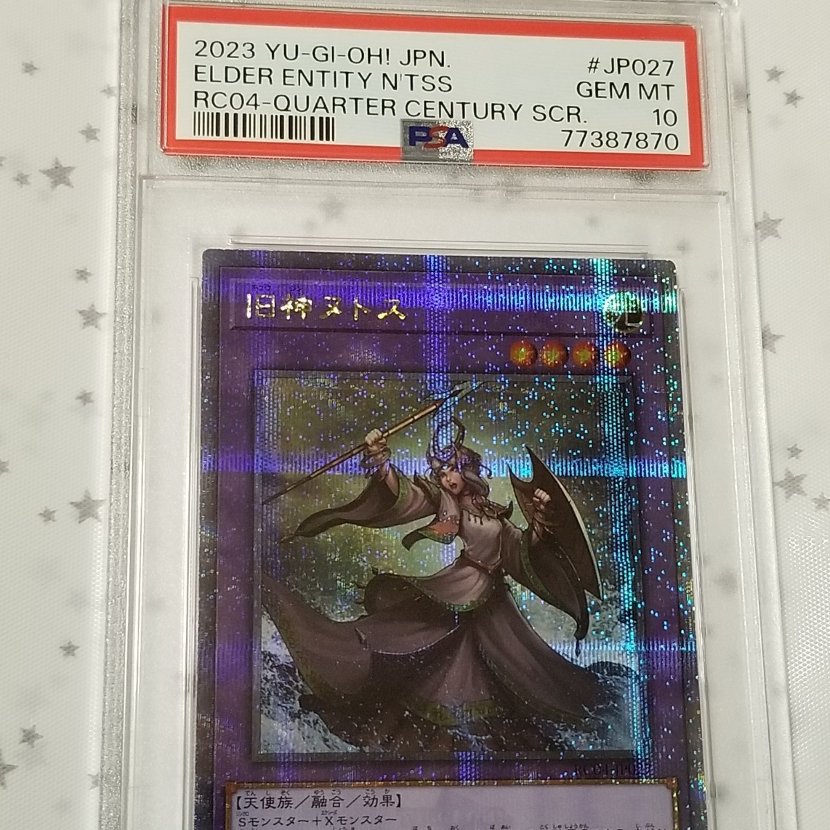PSA10】遊戯王 憑依装着ライナ 絵違い プリズマ 鑑定済み