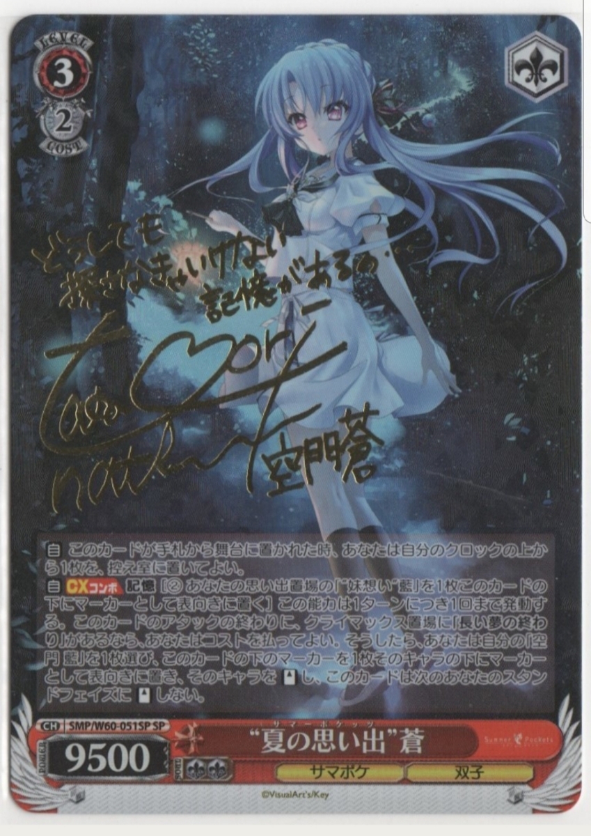 WS ヴァイス SAO SP 波状攻撃 アスナ 戸松遥 サイン ヴァイス