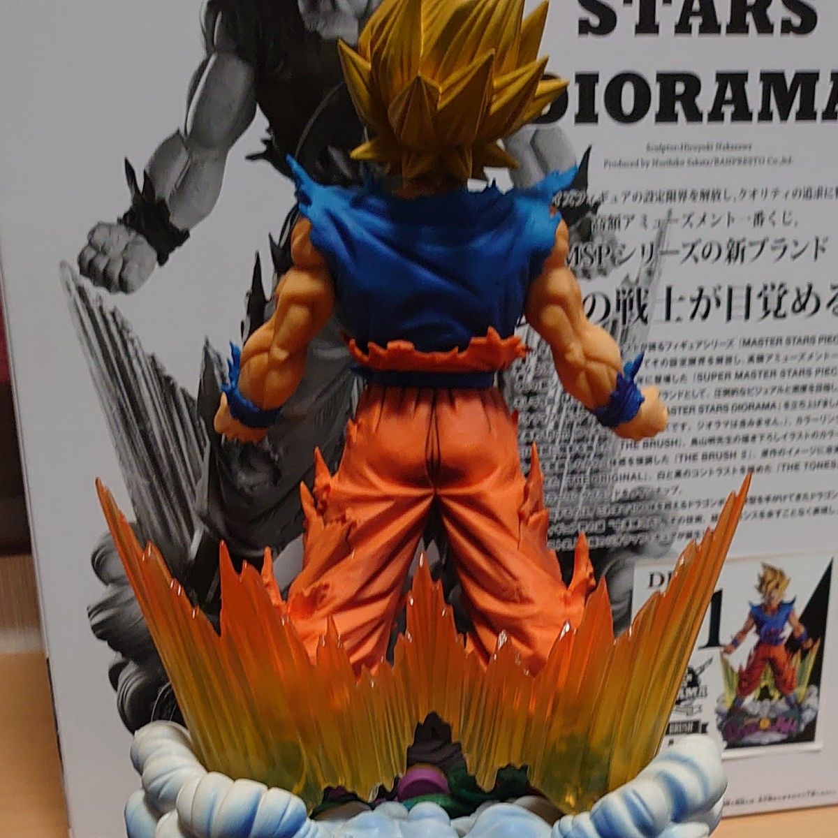 ドラゴンボール 一番くじSMSD 超サイヤ人孫悟空 A賞 ブラシ彩色｜Yahoo