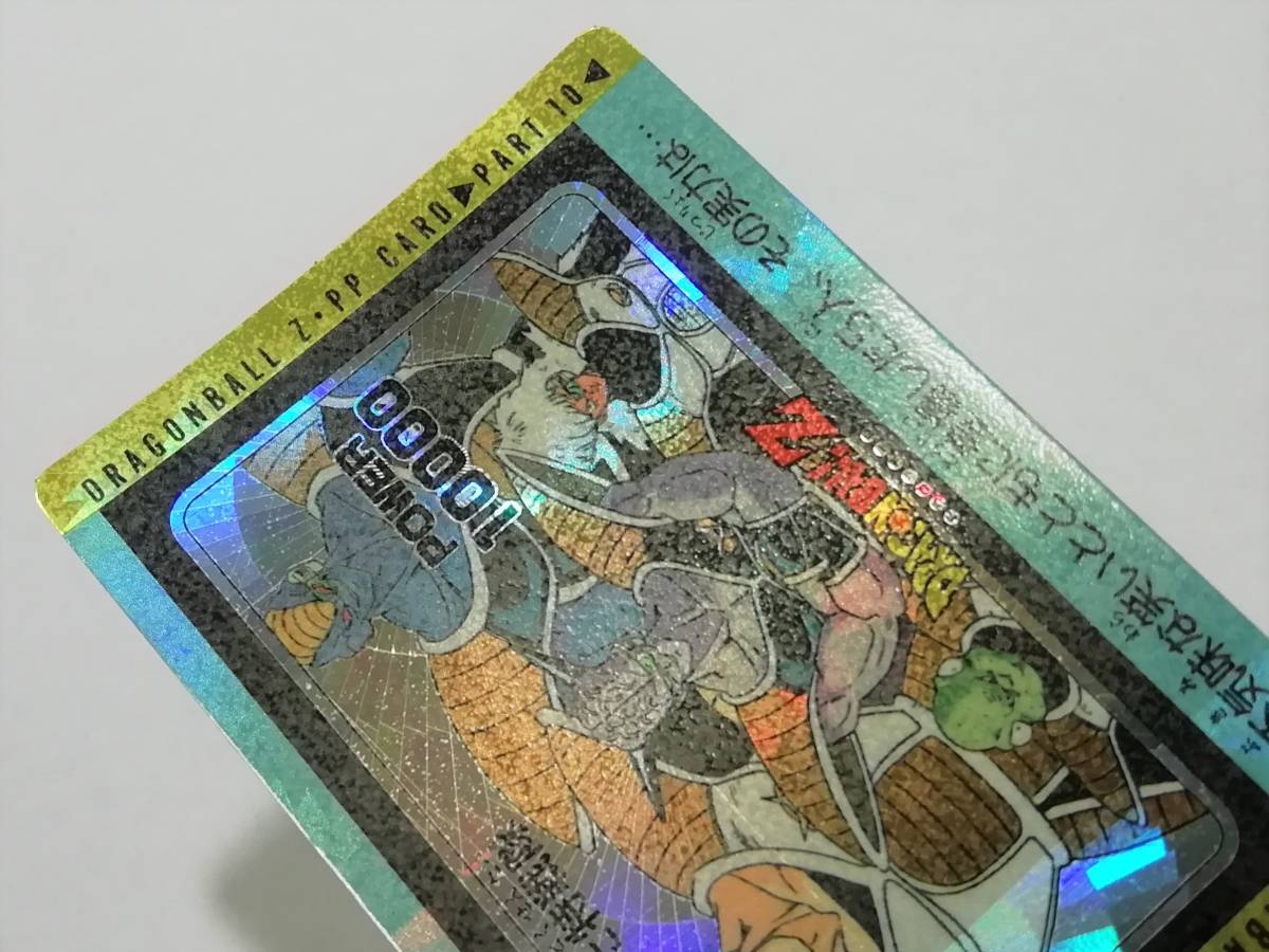 Ⅰー1 ドラゴンボール 復刻保存版 PPカード アマダ 鳥山明 初期