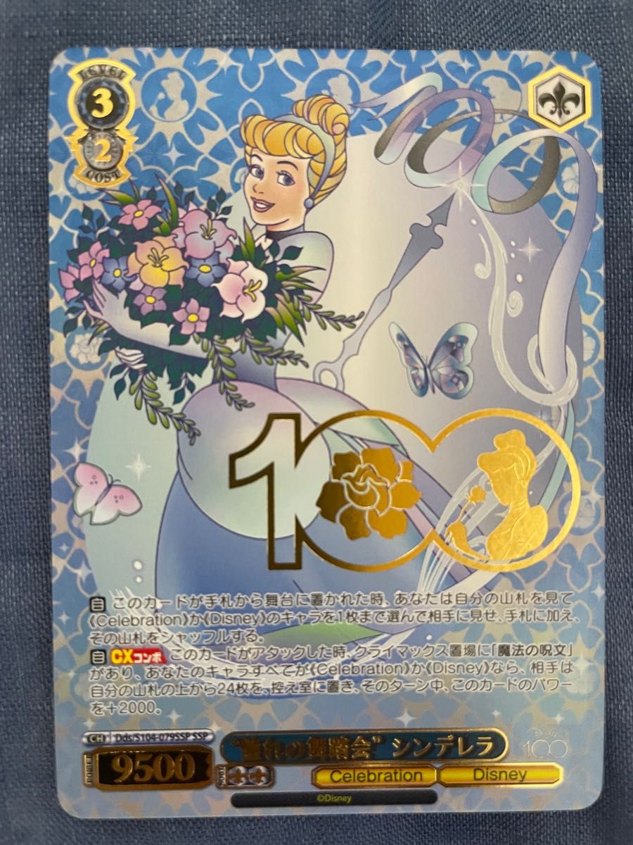 ヴァイスシュバルツ シンデレラ ssp 【公式通販】