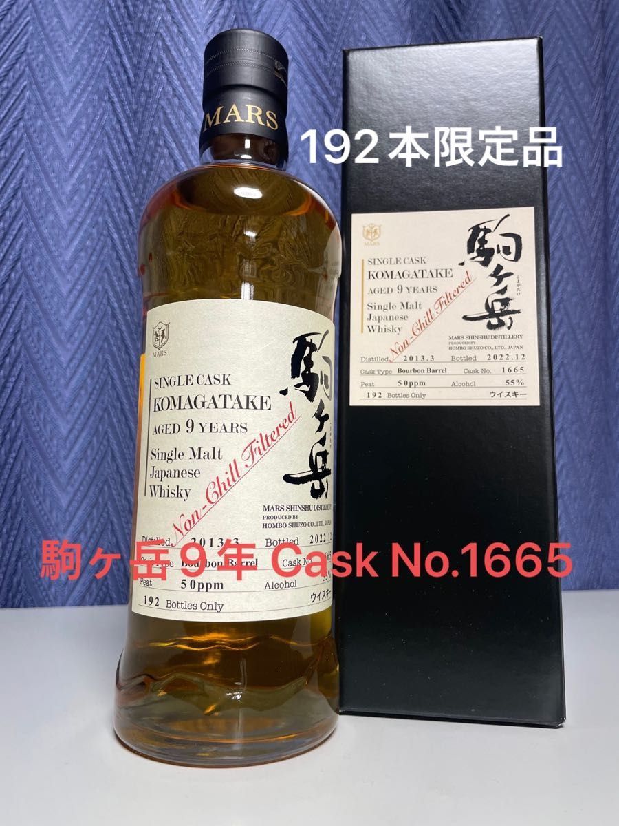 シングルカスク 駒ヶ岳 9年 Cask No.1665 レビュー】シングルカスク
