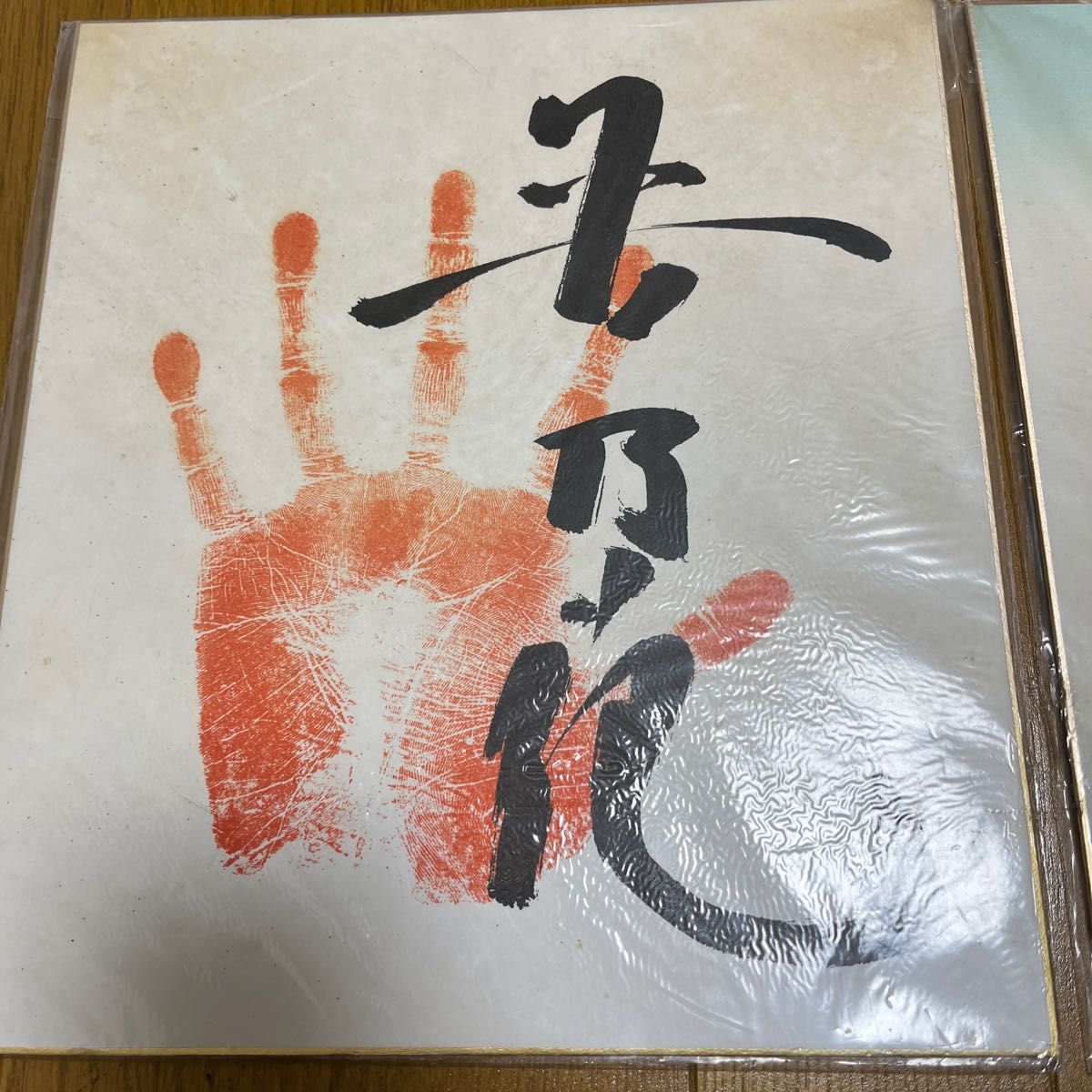 貴乃花若乃花サイン 手形 サイン色紙 大相撲力士 貴乃花 若乃花｜Yahoo