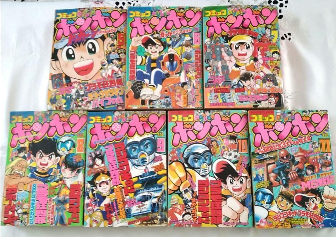 講談社 ラジコンキッド 第2巻 中古品 古書 コミックボンボンコミック