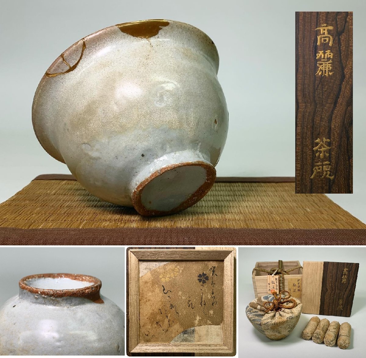 李朝 鉢 大茶碗 堅手 白磁 高麗 朝鮮古陶磁 民芸 古道具 骨董