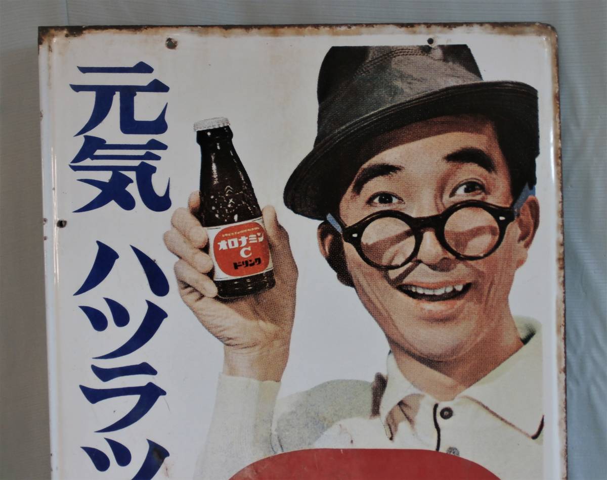 Yahoo!オークション - オロナミンCホーロー看板 昭和レトロ レアもの