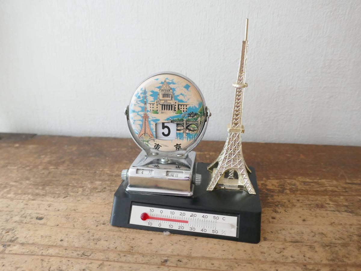 ヴィンテージ 卓上 カレンダー 東京タワー レトロ