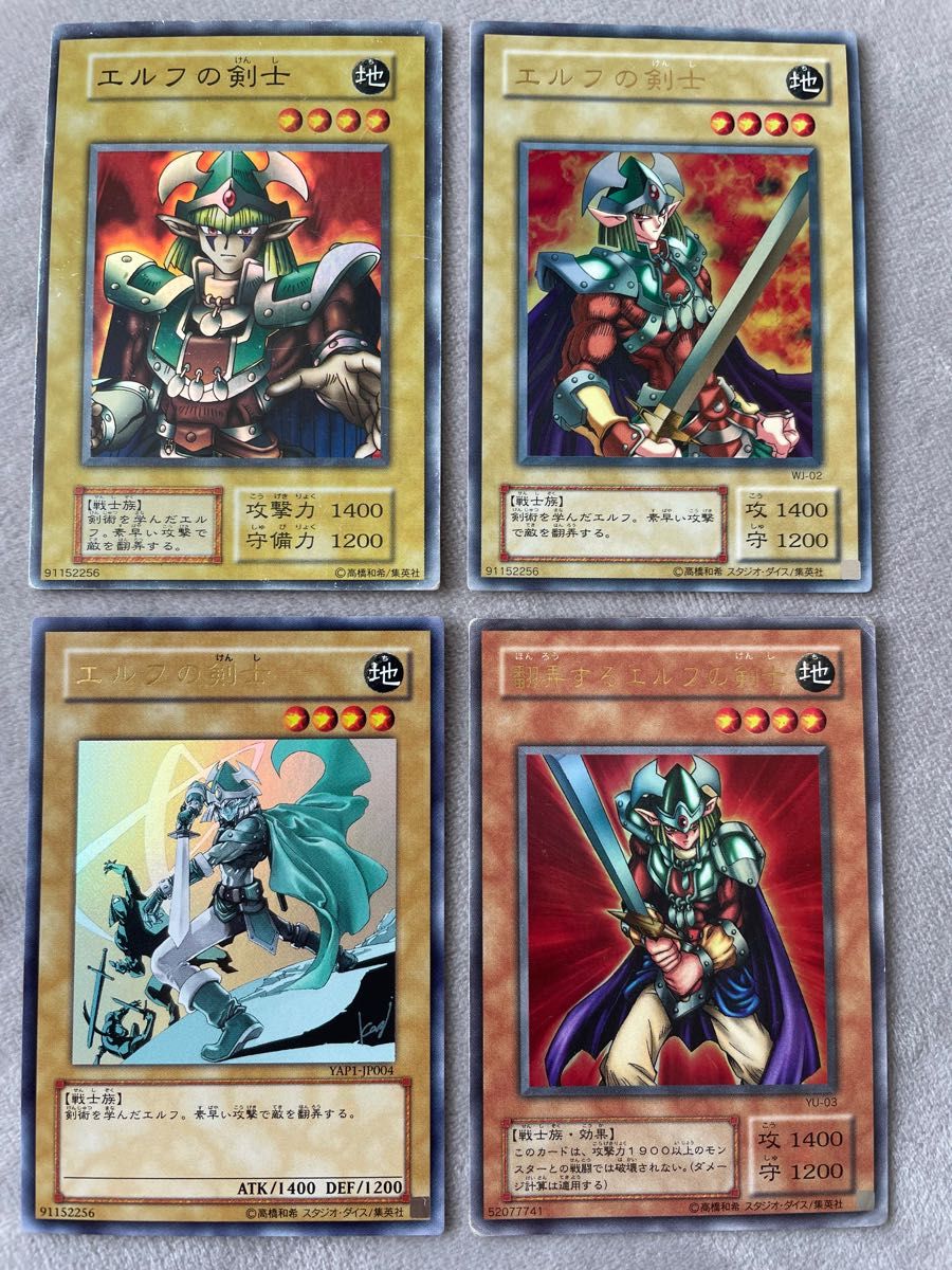 遊戯王 エルフの剣士 4枚｜Yahoo!フリマ（旧PayPayフリマ）