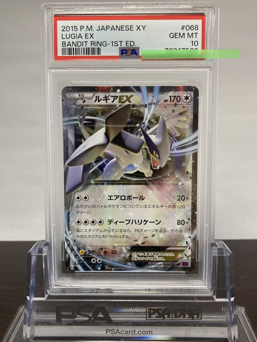 ルギア レジェンド psa10 1st ポケモンカード 030/070のみ ルギア